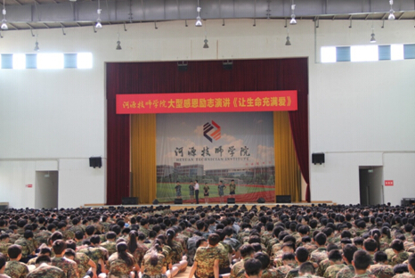 河源技师学院