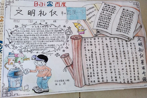 经济贸易系文明礼仪手抄报评比活动 为弘扬中华民族的传统美德,培养学生文明礼仪素养,2016年5月9日下午,经济贸易系开展文明礼仪手抄报评比活动。 各班学生积极参加本次手抄报评比,共收到30份作品。同学们紧扣文明礼仪的主题,创意十足,用自己灵巧的双手创作出一幅幅精美的、图文并茂的、趣味性和教育性并举的手抄报。手抄报内容也非常丰富,有日常文明礼仪,也有文明出行、待人接物等礼仪,充分表达了同学们对文明礼仪的重视,收到了很好的教育效果。 (图一)获奖作品 (图二)一等奖作品 活动的开展传播了文明礼仪,提升了