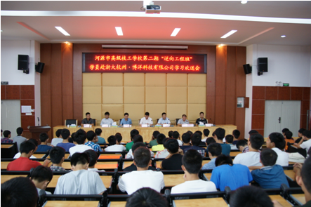 （图一）  会议现场