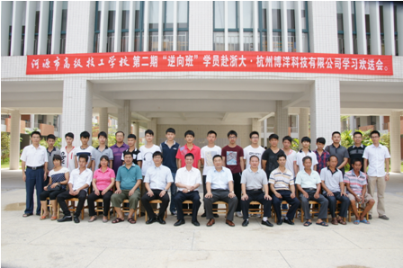 （图一）  会议现场