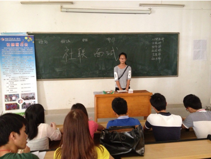 （图三）学生自行组织面试