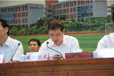 市教育局局长欧阳仕文同志讲话