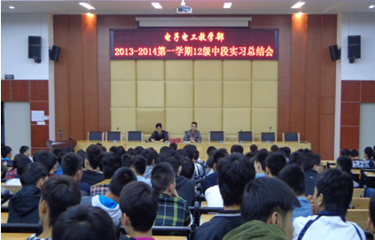 （图一）中段实习总结会现场
