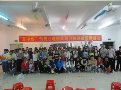 （图二）两校心理协会为友情合影