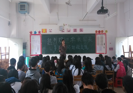 （图一）交流会现场
