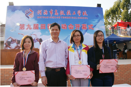 （图一）张运达副校长与教职工女子800米获奖选手合影