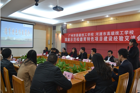 （图一）交流会现场