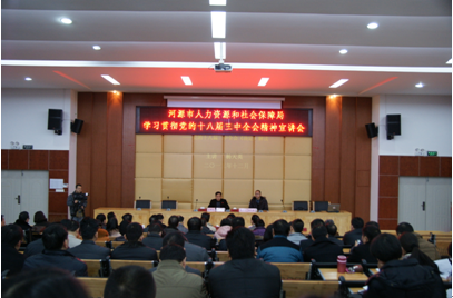 （图一）宣讲会现场