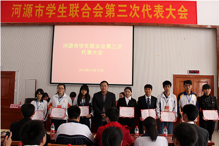 （图二）我校曾小燕同学（左五）与市教育局副局长黄伟合影