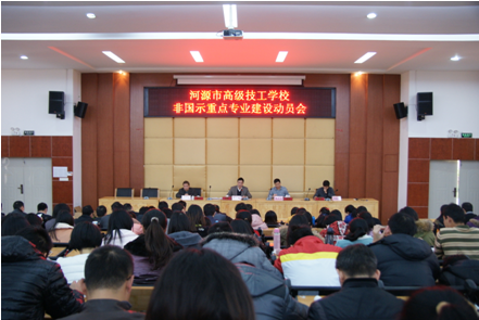 动员会现场
