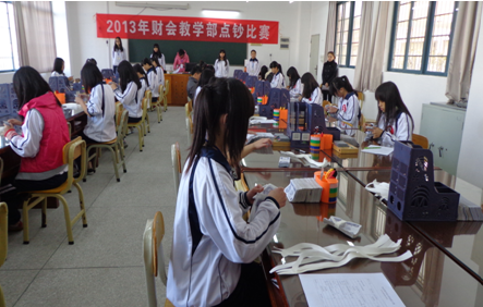 （图一）点钞比赛现场