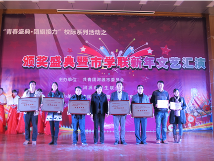（图二）我校荣获优秀组织奖