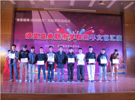 （图一）我校学生在颁奖现场