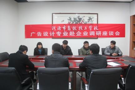 （图一）我校广告设计专业教师与智合广告策划有限公司设计师交流学习