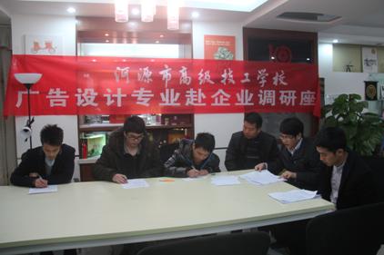 （图三）广告设计专业教师与胜科广告策划有限公司设计师进行交流