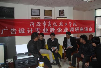 （图二）广告设计专业教师与十环广告策划有限公司设计师进行交流