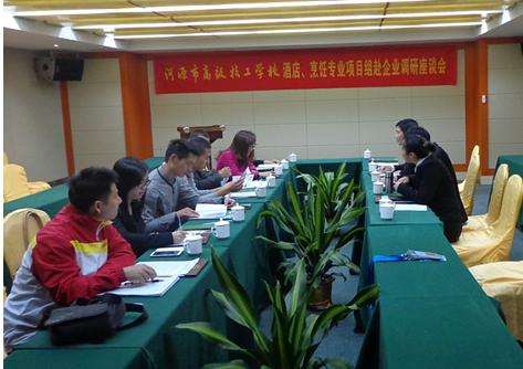(图一)专业教师听取企业领导介绍酒店行业发展趋势