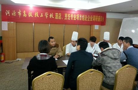 （图二）项目组教师在假日酒店企业调研座谈会