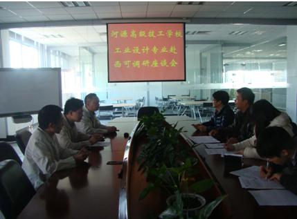 （图一）专业教师与河源西可通信技术设备有限公司工作人员座谈