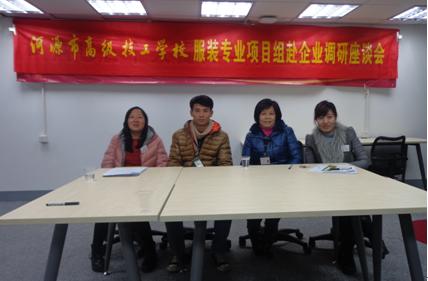 (图一)专业教师与广东溢达纺织有限公司主管合影