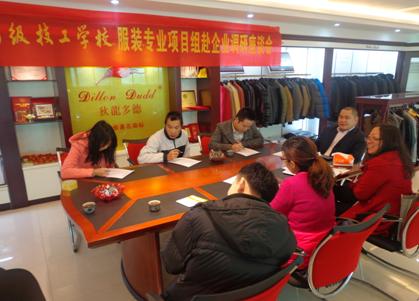 (图一)专业教师与广东溢达纺织有限公司主管合影