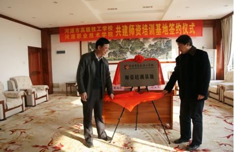 （图二）双方领导共同为基地揭牌
