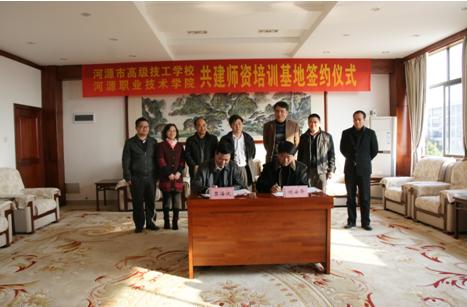 （图一）签约现场