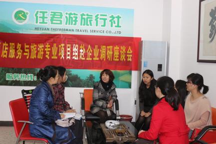 （图二）教师到任君游旅行社进行访谈