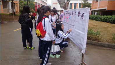 （图一）同学们在许愿板上写下自己美好的祝愿
