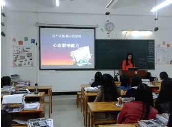 (图三)12会计4正在召开就业心态主题班会 (图三)12会计4正在召开就业心态主题班会