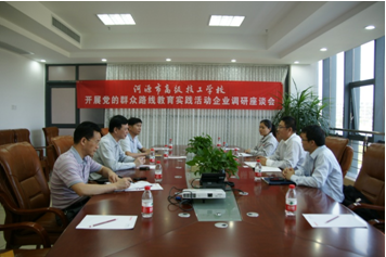 （图一）黎校长一行正在汉能光伏有限公司调研