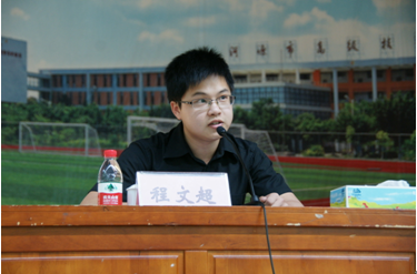 （图三）优秀毕业生程文超师兄现身说法