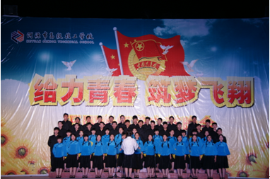 （图十）合唱《光荣啊，中国共青团》