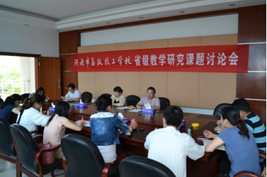 （图二）参会人员就课题研究进行讨论