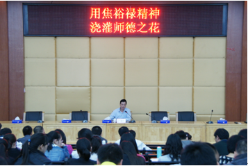 （图二）学校党支部书记、校长黎海波同志作辅导报告
