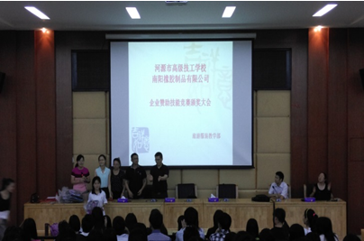 （图一）颁奖现场