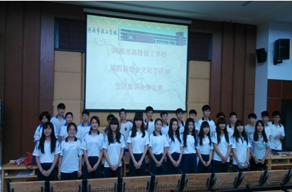 （图三）参赛选手合影