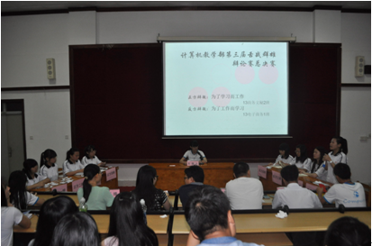 （图一）比赛开始