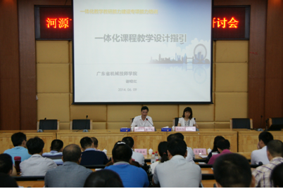 （图一）讲座由学校校长黎海波主持