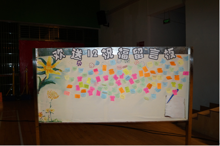 （图二）学弟学妹们为12级顶岗实习的同学献上祝福