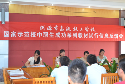 （图一）冯艳丹老师对教材使用情况进行说明