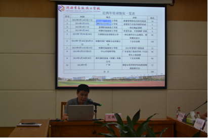 （图四） 模具制造专业带头人龙卫军作汇报