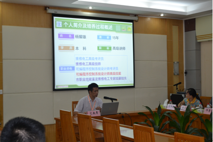 （图三） 电气自动化设备安装与维修专业带头人杨耀雄作汇报