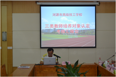 （图五） 模具制造专业骨干教师刘会平作汇报