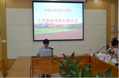 （图六） 汽车检测与维修“双师型”教师李富喜作汇报