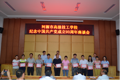 （图一）表彰2013年度优秀党员