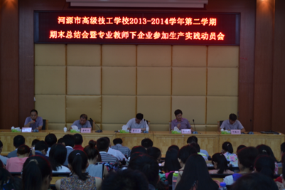 会议现场