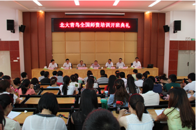 （图一）开班典礼现场