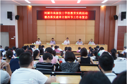 会议现场