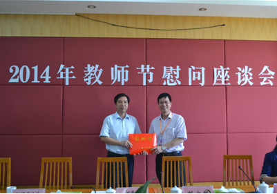 （图四）常务副市长彭定邦代表市委市政府为学校送上节日祝福